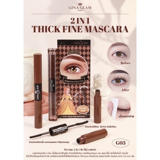 G03 จีน่า เกลม 2 อิน 1 ริค ไฟน์ มาสคาร่า Gina Glam 2 in 1 Thick Fine Mascara