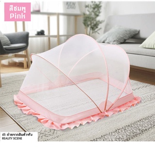 มุ้งครอบใหญ่ มุ้งกันยุง มุ้งพับได้ Mosquito net มีบริการชำระเงินปลายทาง มุ้งเด็ก มุ้งกันยุงเด็ก