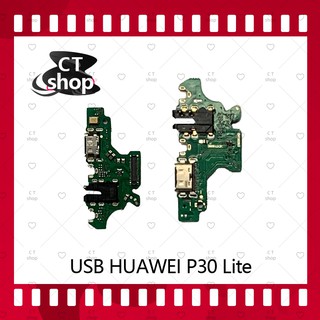 สำหรับ Huawei P30 Lite/p30lite  อะไหล่สายแพรตูดชาร์จ แพรก้นชาร์จ Charging Connector Port Flex Cable（ได้1ชิ้นค่ะ) CT Shop