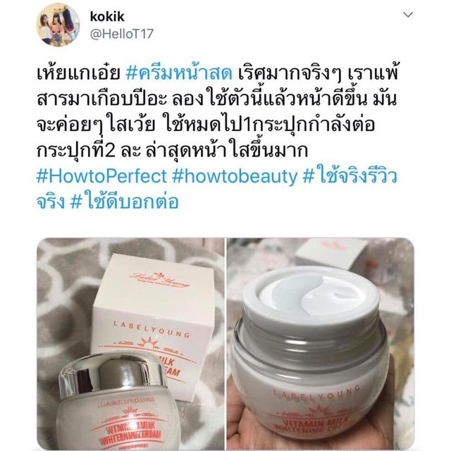 labelyoung-vitamin-milk-whitening-cream-55-g