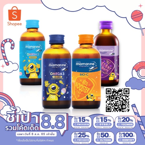 ภาพหน้าปกสินค้ามามารีนคิดส์ ล็อตใหม่ผลิต 7/2021 (1.สูตรฟ้า:วัยเรียนรู้,บำรุงสมอง 2.สูตรน้ำเงิน:เจริญอาหาร 3.สูตรส้ม:ป้องกันภูมิแพ้) จากร้าน phuengpojai924 บน Shopee