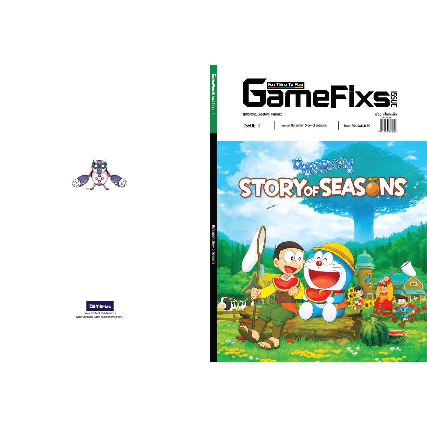 ภาพสินค้าบทสรุปเกม Doraemon Story of Seasons จากร้าน gamefixs บน Shopee ภาพที่ 1