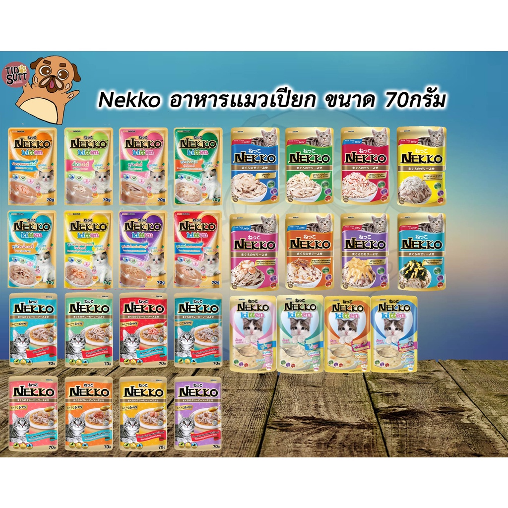 ภาพหน้าปกสินค้าNekkoอาหารเปียกแมว ขนาด 70กรัม(ขั้นต่ำ3ซองขึ้นไป) จากร้าน tidsuttpetshop บน Shopee