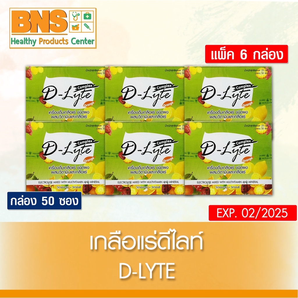 แพ็ค-6-กล่อง-d-lyte-เครื่องดื่มเกลือแร่-รสผลไม้รวม-สินค้าขายดี-ส่งไว-ถูกที่สุด-by-bns