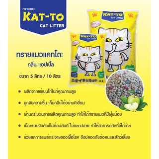 Kat -to 5  ลิตร คัตโตะ ทรายแมวกลิ้นแอปเปิ้ล  จำนวน  3 ถุง