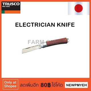 TRUSCO : TDK-200A (115-3976) KNIFE FOR ELECTRIC WORK มีดตัดสายไฟ มีดปอกสายไฟ