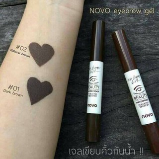 *ของแท้/พร้อมส่ง* โนโว เจลเขียนคิ้ว เจลคิ้ว กันน้ำ NOVO BEAUTY EYEBROW GEL 3g ดินสอเขียนคิ้ว