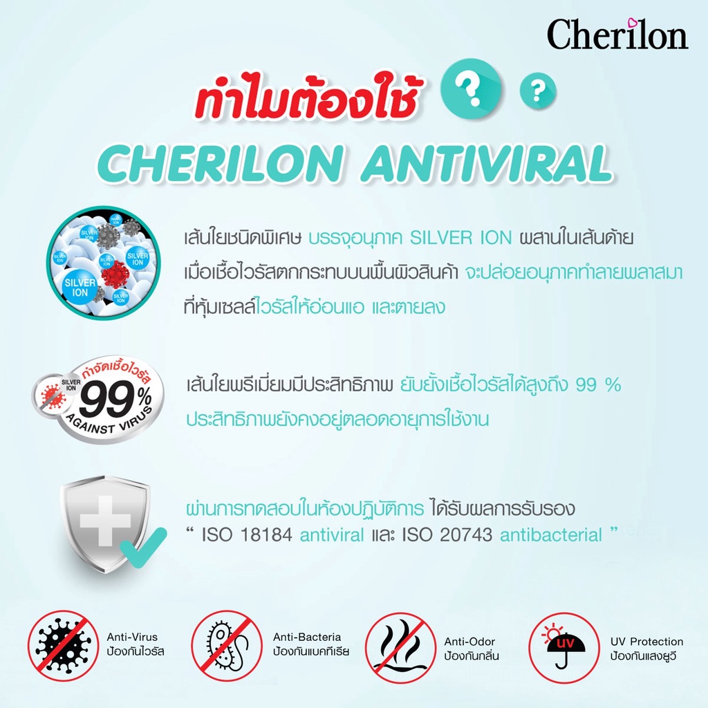 มุมมองเพิ่มเติมของสินค้า Cherilon เชอรีล่อน ถุงเท้า สุขภาพ เนื้อบาง มีส้น ป้องกัน ไวรัส + แบคทีเรีย + กลิ่นอับ + แสงยูวี เส้นใยนำเข้าจากฝรั่งเศส นุ่ม บางเบา ใส่เย็น สบายเท้า สีเนื้อ สีดำ ONSA-ATVAH