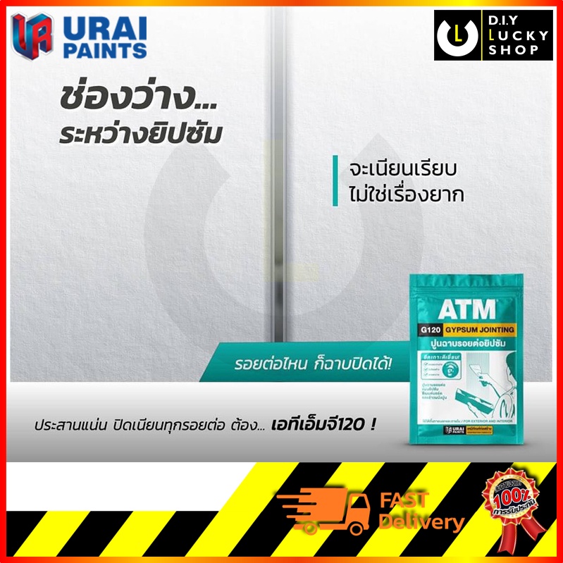 ปูนยิปซัม-ตราatm-1kg-ใช้ฉาบรอยต่อแผ่นยิปซัม-ฉาบซ่อมแซบรอยแตกร้าว-ชำรุดบนผนังภายใน-ปูนฉาบยิปซัม-ปูนฉาบรอยต่อ-g120