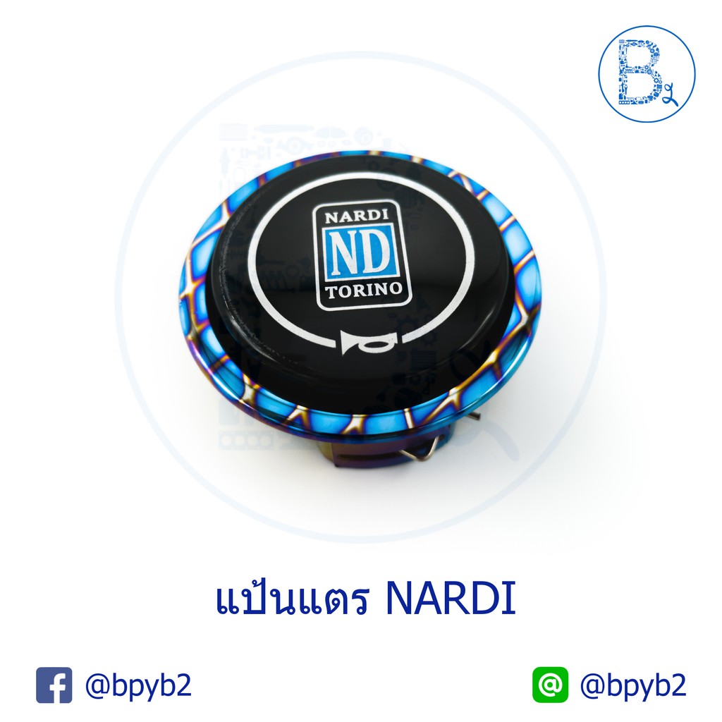 แป้นแตร-nardi-ขอบไทเท