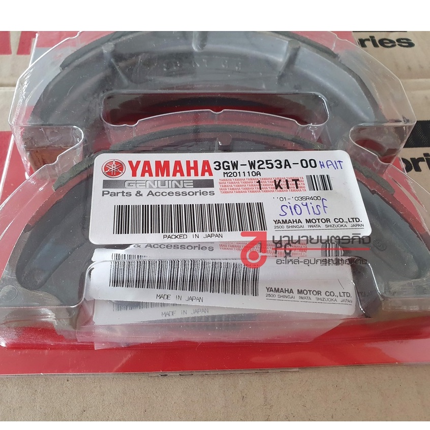 3gww253a00-ผ้าดรัมเบรค-หลัง-sr400-แถมสปริง-ผ้าเบรค-yamaha-sr400-แท้-3gw-w253a-00-ผ้าเบรก