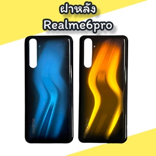 ฝาหลังเรียวมี6 โปร F/l  Realme6pro  ไม่มีเลนส์กล้องหลัง สินค้าพร้อมส่ง