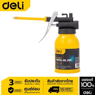 Deli กระบอกหยอดน้ำมัน 220ml EDL468300-06