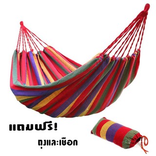 เช็ครีวิวสินค้าYY shop เปล เปลญวน ขนาดใหญ่ 175*75cm YF-1272 (แถมฟรีกระเป๋าและเชือก)