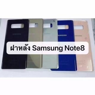 อะไหล่มือถือ ฝาหลัง Samsung Note8 สภาพสวย สีสวย พร้อมส่ง