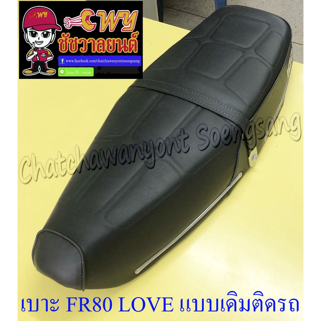 เบาะ-fr80-love-แบบเดิมติดรถ-018853