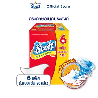 สก๊อตต์ กระดาษอเนกประสงค์ แบบแผ่น 90แผ่น x 6 แพ็ค Scott Paper Towel Interfold 90 Sheets x 6 Packs