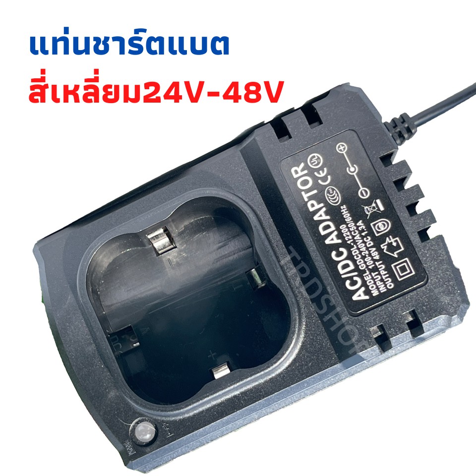 แท่นชาร์จแบตทรงสี่เหลี่ยม-ชาร์จได้-24v-48v