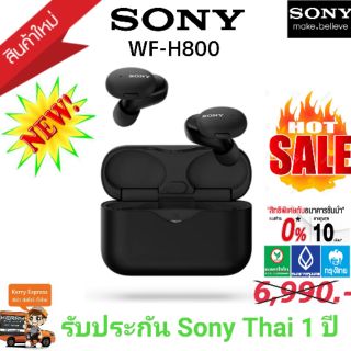 Sony WF-H800 h.ear in 3 Truly Wireless หูฟังรุ่นใหม่ล่าสุดจาก sony (ราคาPro Shopee 4.4 เท่านั้น)