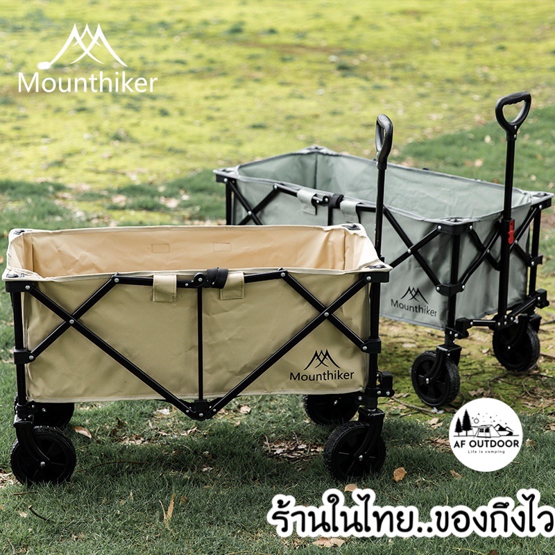 โค้ด11-11-s010dd11-mounthiker-outdoor-wagon-รับน้ำหนักได้-80-kg-รถเข็นพับได้ขนาดเล็ก