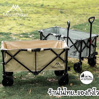 +พร้อมส่ง+Mounthiker outdoor Wagon รับน้ำหนักได้ 80 kg รถเข็นพับได้ขนาดเล็ก