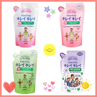 ภาพหน้าปกสินค้าKirei Kirei 🎀 โฟมล้างมือ แบบถุงเติม 200 ml. มี 4 กลิ่น ที่เกี่ยวข้อง