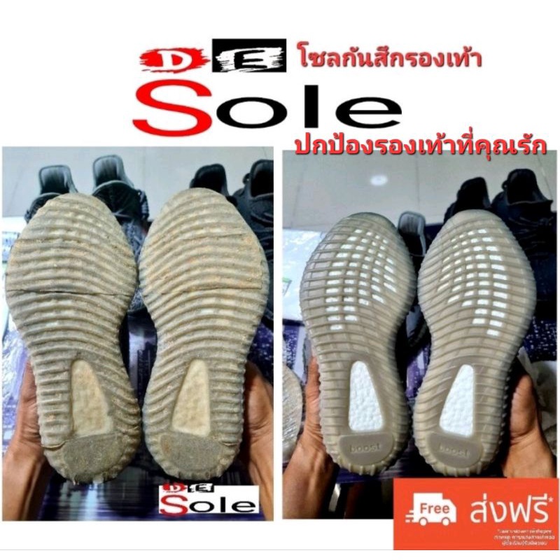 ภาพหน้าปกสินค้าลด20%ทุกวันอังคาร DE Sole&FaSoLa แผ่นกันสึกรองเท้า Sole Protector ช่วยถนอมรองเท้าของคุณ จากร้าน crazy_shop_2020 บน Shopee