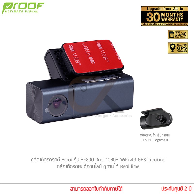 กล้องติดรถยนต์-proof-car-camera-รุ่น-pf830-หน้า-ภายในรถ-wifi-4g-gps-tracking-1080p-แท้ประกันศูนย์