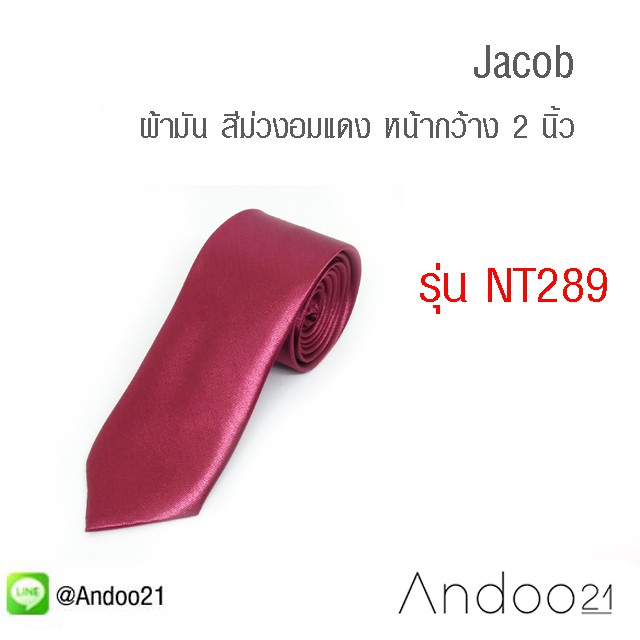 jacob-เนคไท-ผ้ามัน-สีม่วงอมแดง-nt289