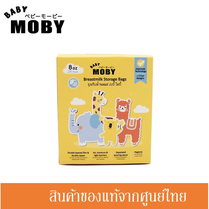 baby-moby-ถุงเก็บน้ำนม-รุ่นทึบแสง-ขนาด-8-ออนซ์-breastmilk-storage-bags-8-oz-24-ถุง