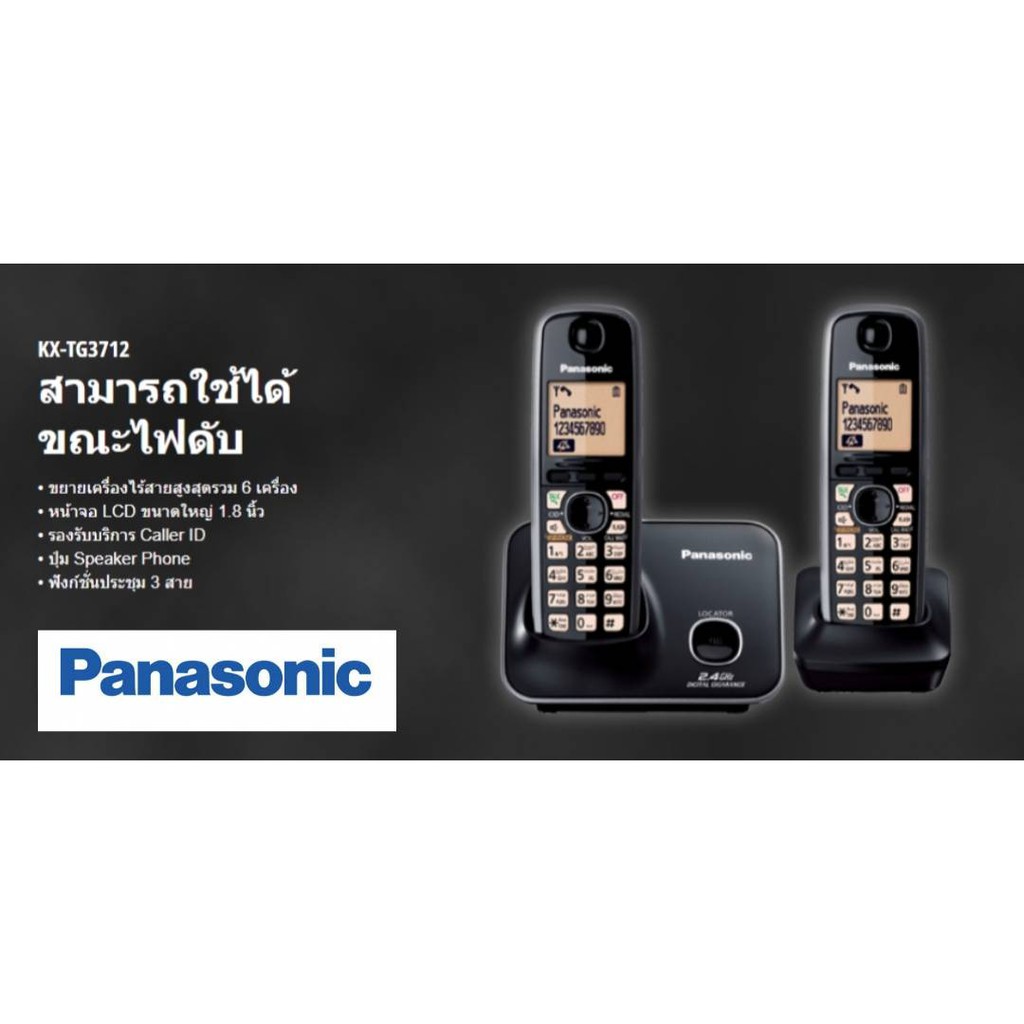โทรศัพท์ไร้สายpanasonic-kx-tg3712bx-1ชุด1เบอร์2เครื่อง-รับประกันศูนย์1ปี