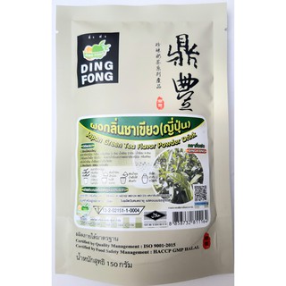 DING FONG ผงกลิ่นชาเขียว (ญี่ปุ่น) ตราติ่งฟง น้ำหนัก 150 กรัม