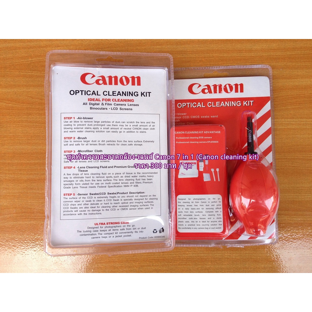 เซ็ตอุปกรณ์-ทำความสะอาดกล้อง-เลนส์-canon-มือ-1-พร้อมกล่อง-ราคาถูก