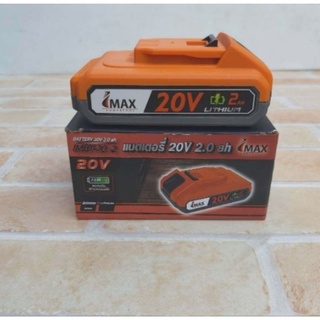 IMAX แบตเตอรี่ สว่านแบตมอเตอร์ไร้แปรงถ่าน 20v LI-ION 2.0Ah