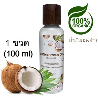 ﻿Tropicana THAI TROPICAL extra virgin coconut oil Body oil 100 ml (1ขวด) น้ำมันทาผิวแห้ง น้ำมันบำรุงเล็บ น้ำมันบำรุงผม