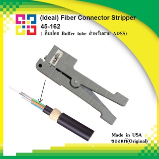 Ideal 45-162 Buffer Tube Stripper Fiber optic- Up To 1/8 In Diameter