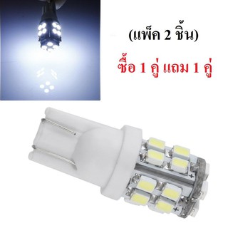 หลอดไฟหรี่ รถยนต์ LED T10  1 คู่ แสงสีขาว