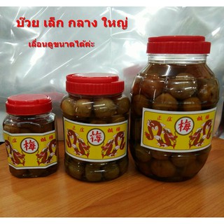 สินค้า บ๊วยดอง ตรามังกร (เล็ก กลาง ใหญ่)