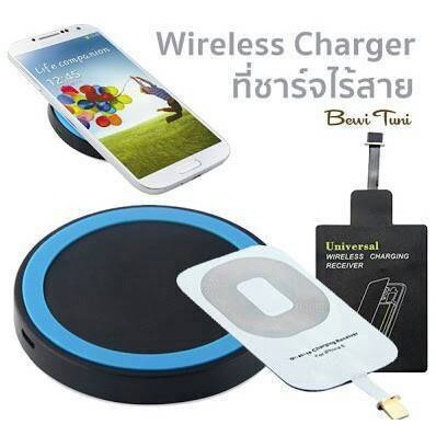 wireless-charger-เครื่องชาร์จไร้สาย-แผ่นรับสัญญาณสำหรับ-ios-samsung-ช่วยระบุรุ่นด้วยนะครับ-จะใช้กับ-apple-หรือ-android