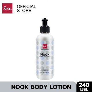 BSC NOOK BODY LOTION บีเอสซี นุ๊ค บอดี้ โลชั่น โลชั่นบำรุงผิวพร้อมมอบความหอมละมุน หอมติดทน ยาวนาน บำรุงผิวให้แลดู