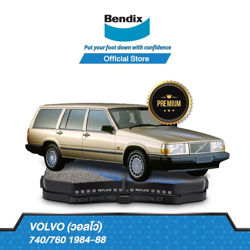 bendix-ผ้าเบรค-volvo-740-760-ปี-1984-88-ดิสเบรคหน้า-ดิสเบรคหลัง-db389-db2g