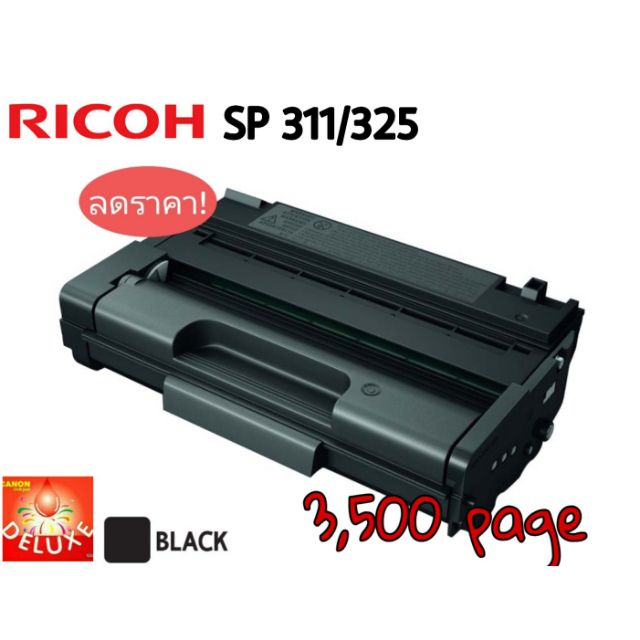 ตลับหมึก RICOH SP 310 /311/312/320/325DNW | Shopee Thailand