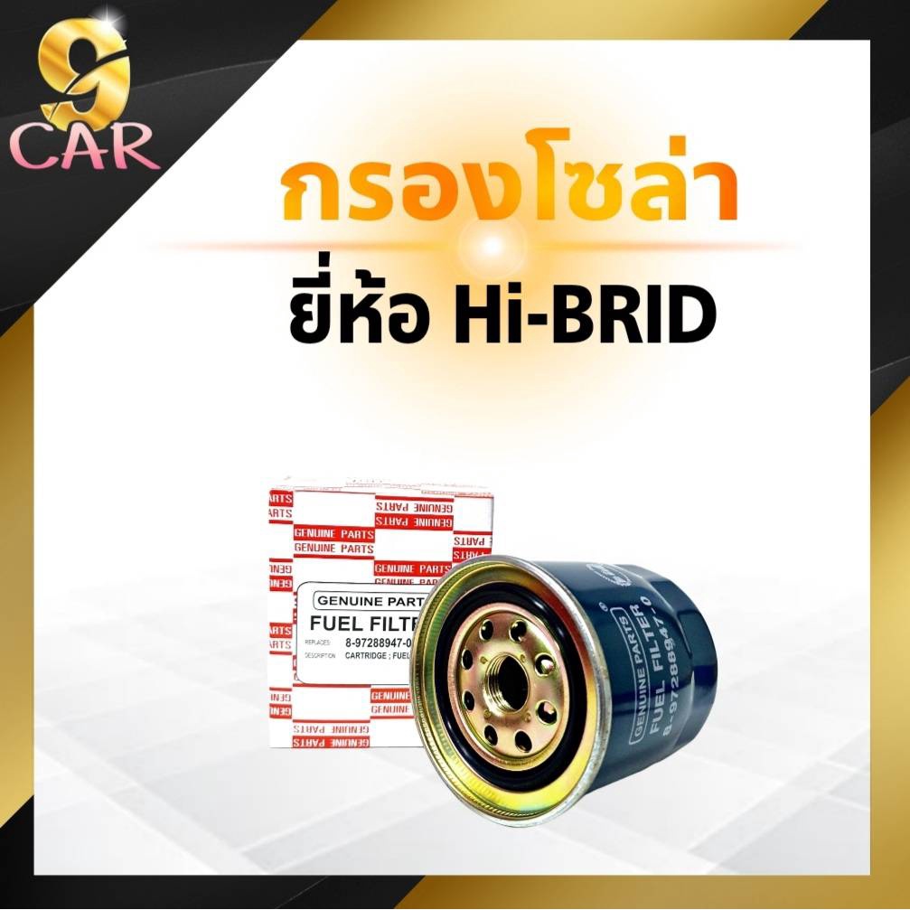 ชุดกรอง-ดีแม็กไดเร็ค-เครื่อง-4ja1-4jh1-กรองเครื่อง-s-m-กรองอากาศ-h-b-กรองโซล่า-h-b