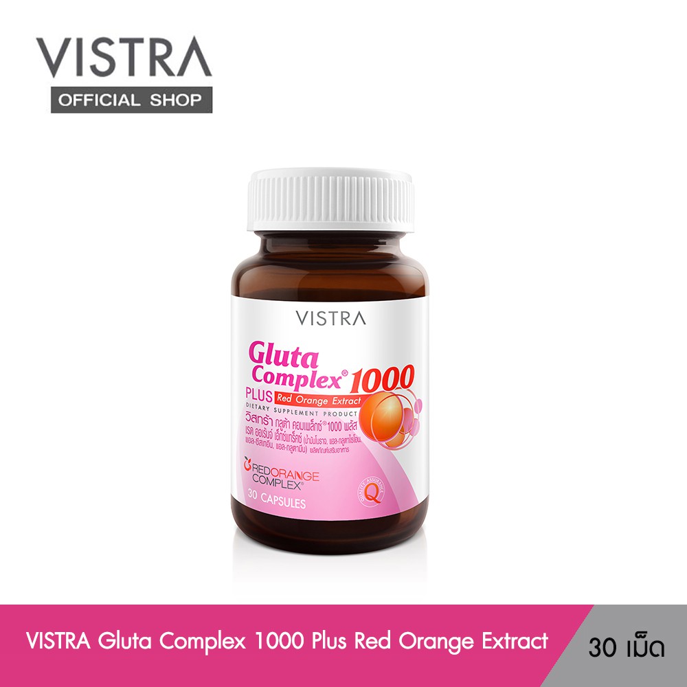 ภาพหน้าปกสินค้าVISTRA Gluta Complex 1000 Plus Red Orange Extract 30 Capsules 52.5g จากร้าน vistra_officialshop บน Shopee