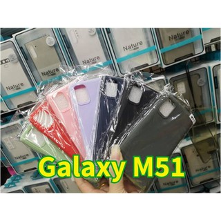 เคส Samsung Galaxy M51