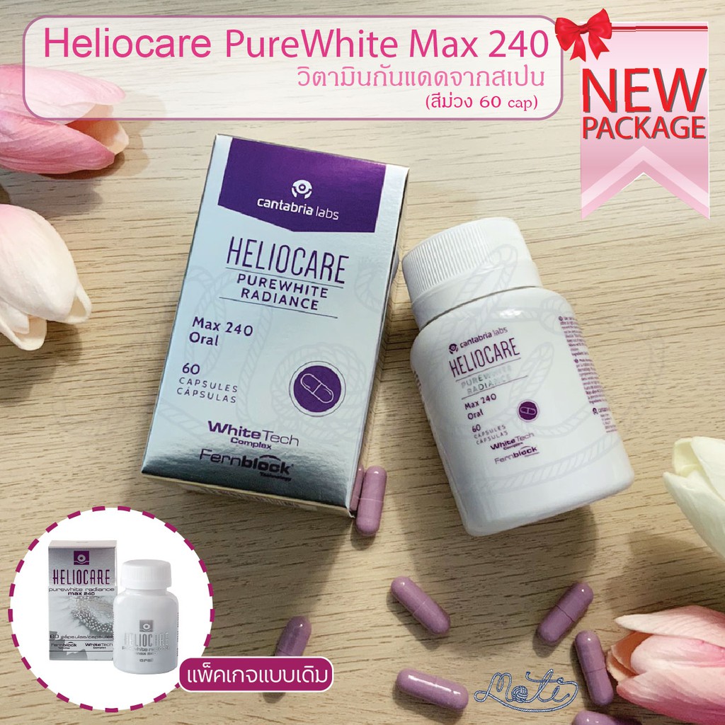 ภาพสินค้าExp 2026 Heliocare PureWhite Radiance Max 240 จำหน่ายโดยคลินิก pure white เฮลิโอแคร์ เพียวไวท์ จากร้าน moti.beauty บน Shopee ภาพที่ 1