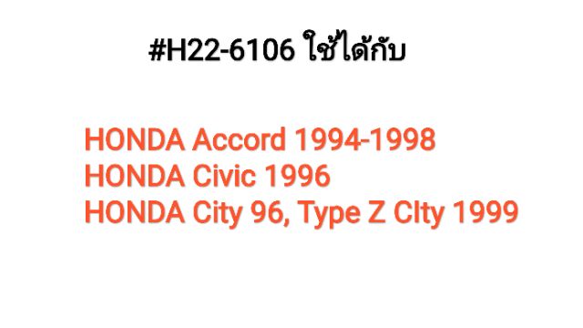 uni-h22-6106-สายหัวเทียน-honda-accord-ปี-95-98-civic-96-99-typez-1ชุด