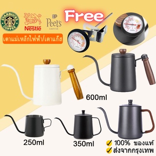 Lucky Coffee กาดริปกาแฟ กาดริป ดริปกาแฟ ชงกาแฟ Gooseneck Kettle Coffee Dripper สามารถใช้งานได้กับเตาทุกรุ่น ขนาด