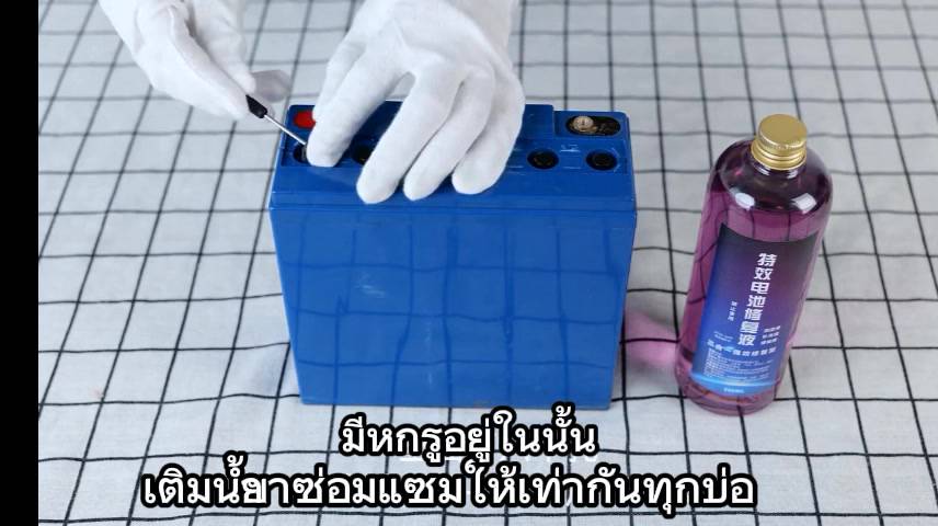 แบตเตอรี่รถยนต์น้ํายาฟื้นฟูแบตเตอรี่ฟื้นฟูแบตเตอรี่250mlน้ํายาฟื้นฟูแบตเตอรี่รถยนต์500ml-แบตเตอรี่รถยนต์-100-แอมป์