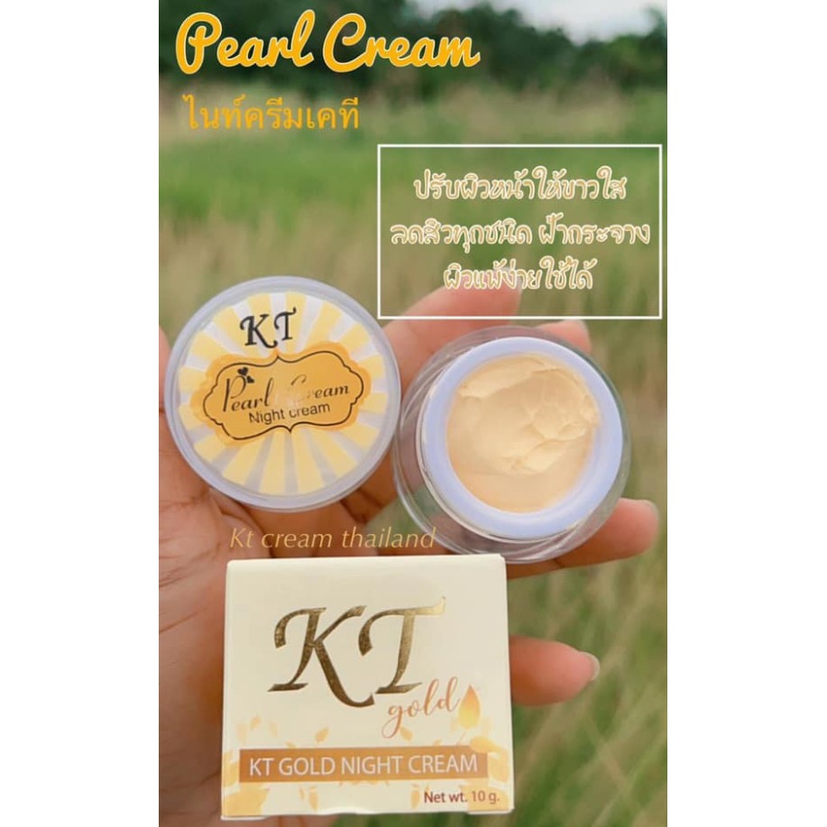 ครีม-เคที-ลดริ้วรอย-ฝ้ากระ-จุดด่างดำ-kt-gold-night-cream-10-กรัม